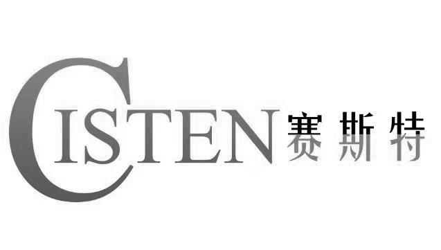 CISTEN  赛斯特logo
