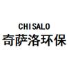 奇萨洛环保 CHISALO灯具空调
