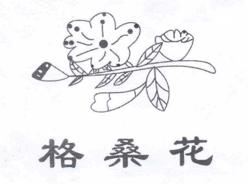 格桑花logo