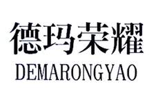 德玛荣耀logo