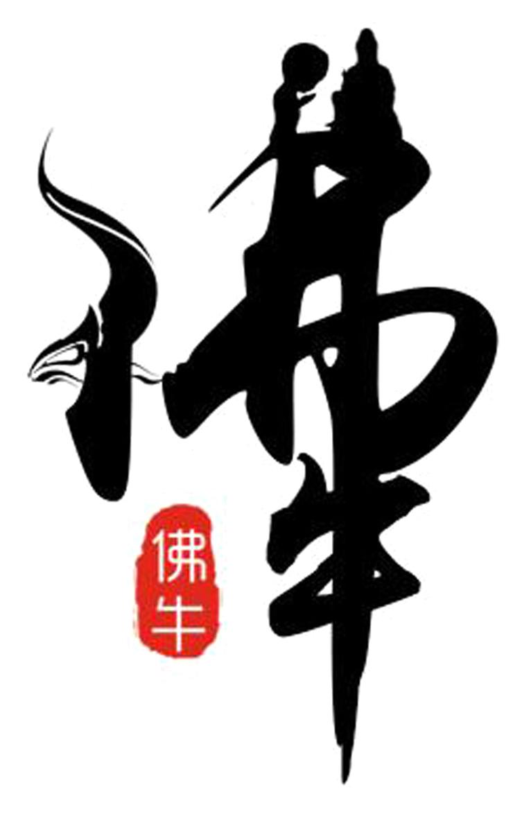 佛牛logo