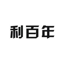 利百年logo