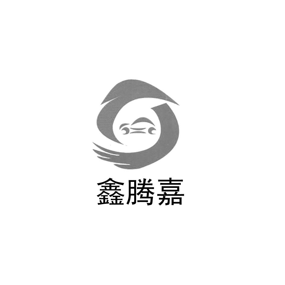 鑫腾嘉logo