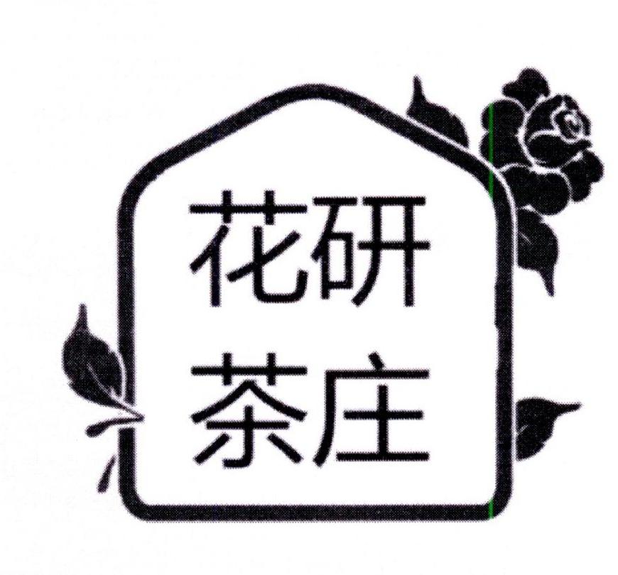 花研茶庄logo