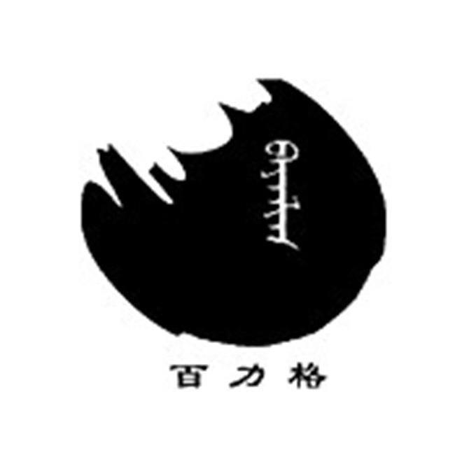 百力格logo