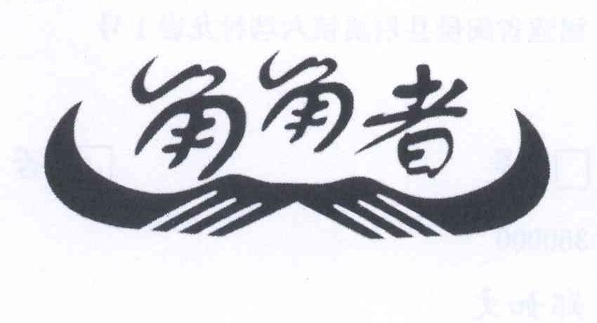 角角者logo