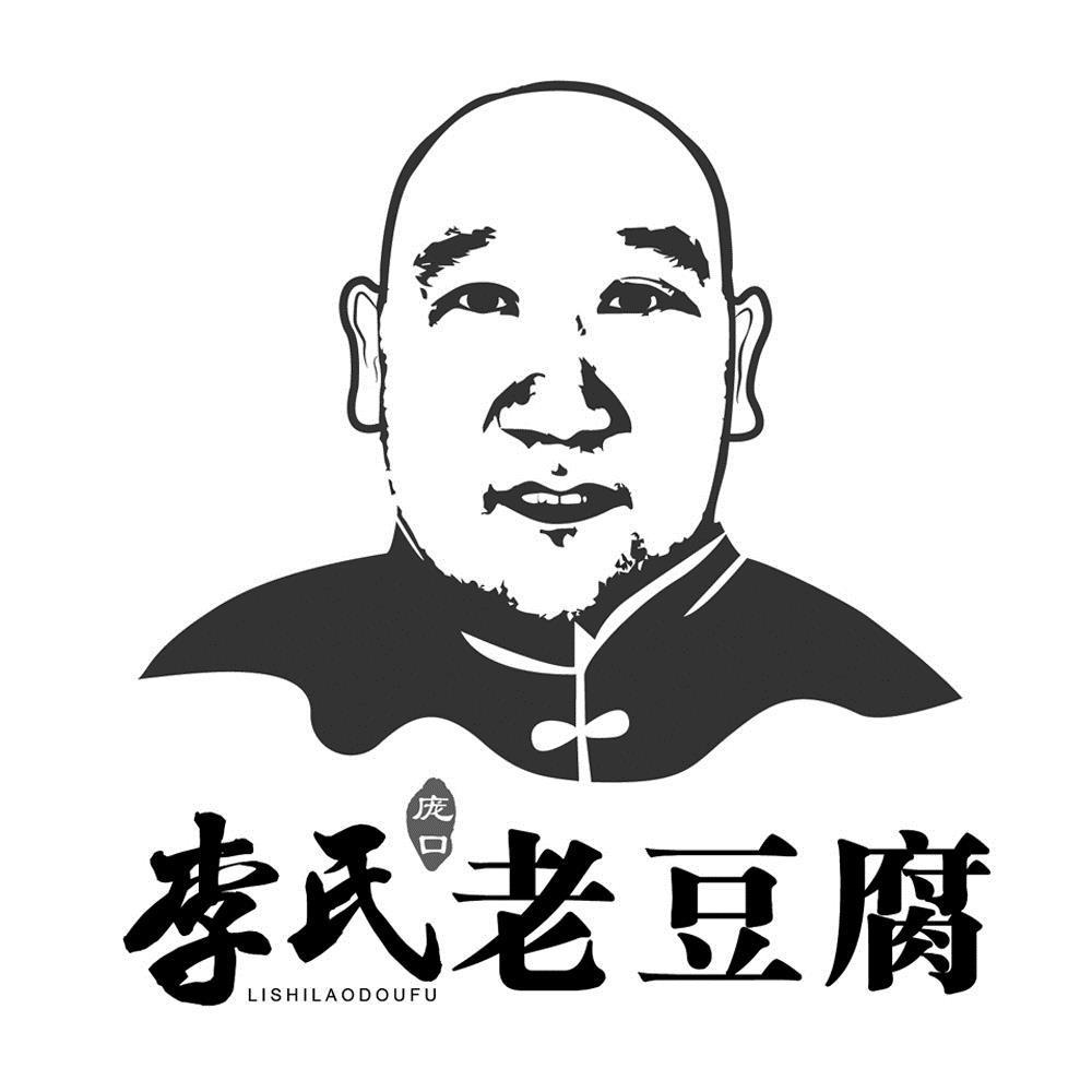 李氏 庞口 老豆腐logo