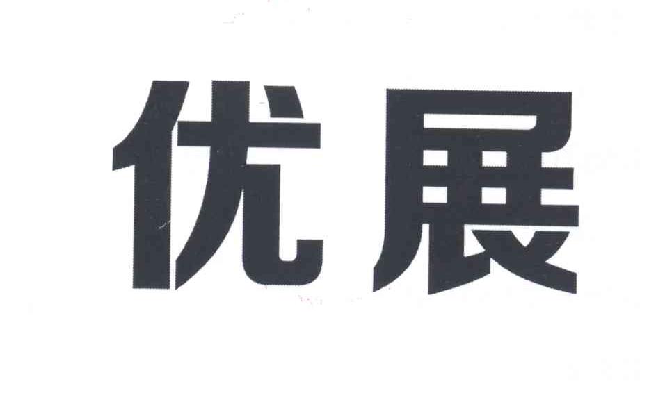 优展logo