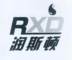 润斯顿 RXD燃料油脂