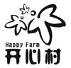 开心村 HAPPY FARM