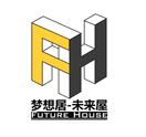 梦想居-未来屋 FUTURE HOUSE  FH