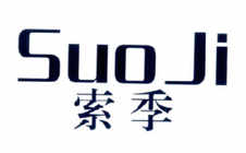 索季logo