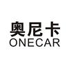 奥尼卡 ONECAR运输工具
