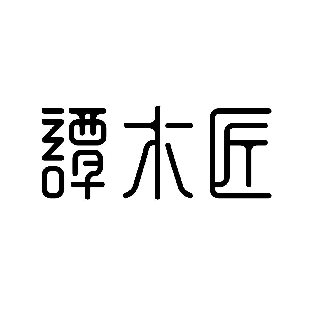 谭木匠logo
