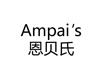 恩贝氏 AMPAI’S厨房洁具