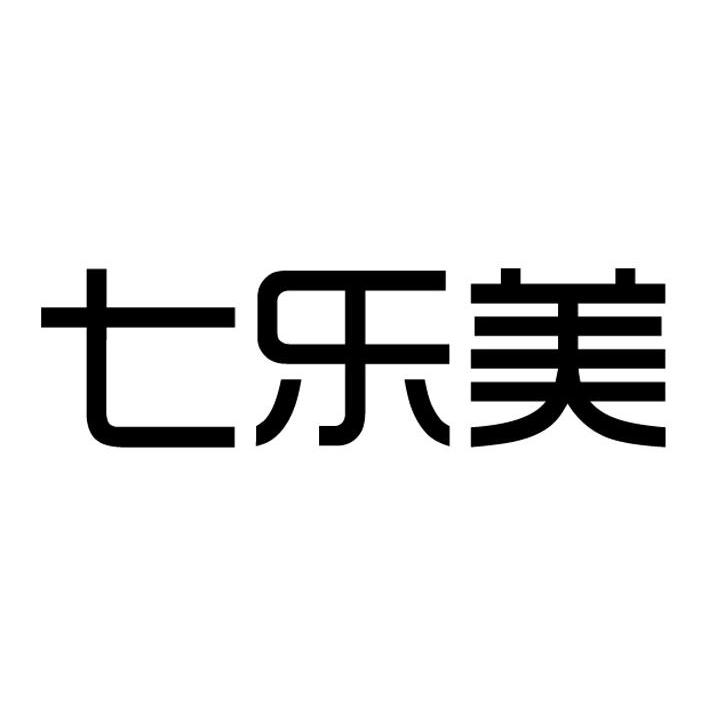 七乐美logo