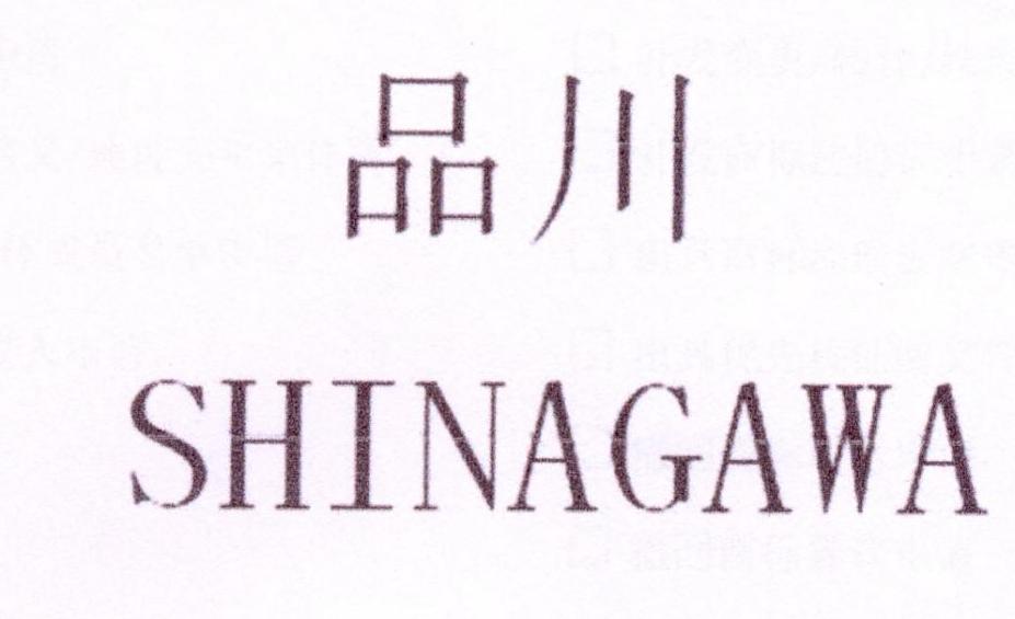 品川  SHINAGAWAlogo
