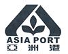 亚洲港;ASIA PORT 金融物管