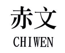 赤文logo