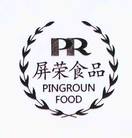 屏荣食品 PINGROUN FOOD PR