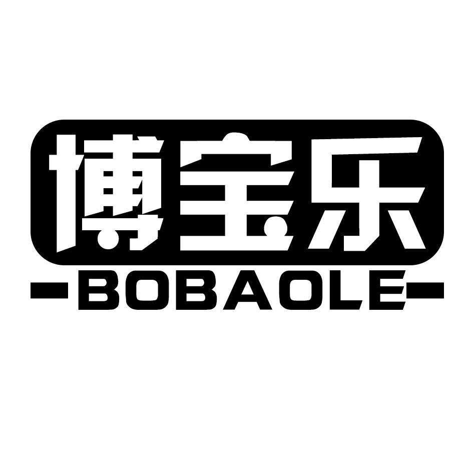 博宝乐logo