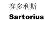 赛多利斯 SARTORIUS广告销售