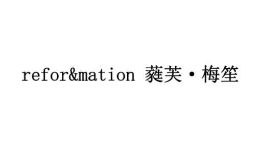 REFOR&MATION 蕤芙·梅笙logo