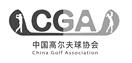 中国高尔夫球协会 CGA CHINA GOLF ASSOCIATION
