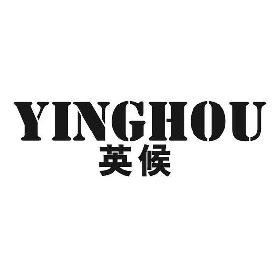 英候logo