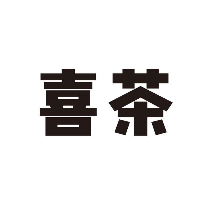 喜茶logo