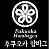 FUKUOKA HAMBAGEU广告销售