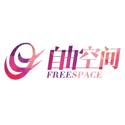 自由空间  FREESPACElogo