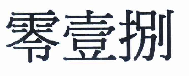 零壹捌logo