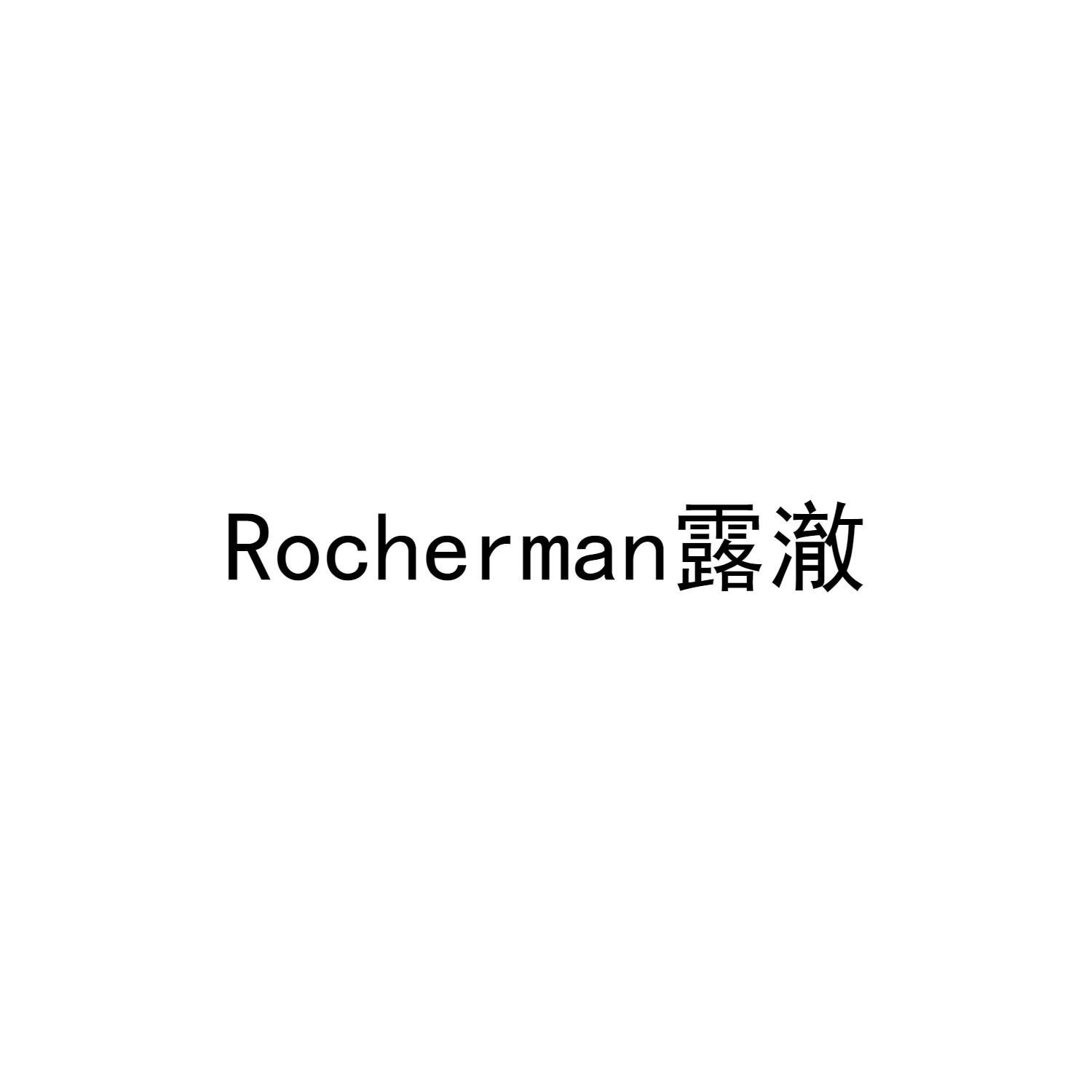 ROCHERMAN 露澈logo