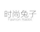 时尚兔子  FASHION RABBIT