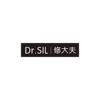 DR.SIL 修大夫日化用品