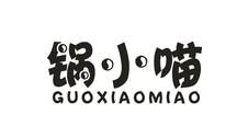 锅小喵logo