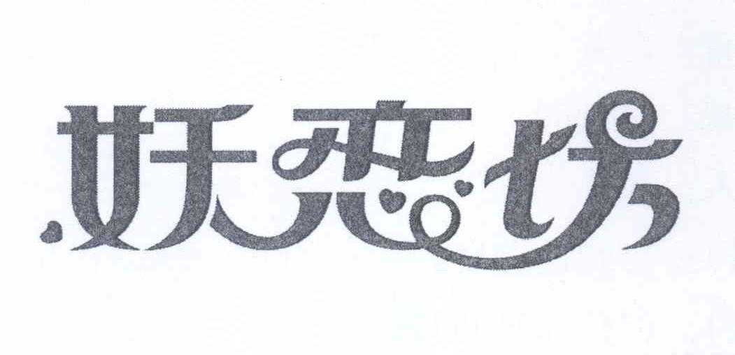妖恋坊logo