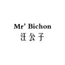 汪公子 MR'BICHON