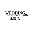 WEDDING LOVE IS IN THE AIR 九悦风社会服务