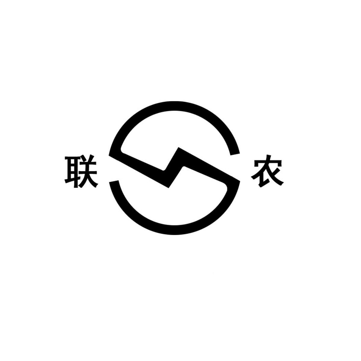 联农logo