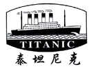 泰坦尼克 TITANIC