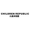 儿童共和国 CHILDREN REPUBLIC皮革皮具