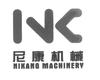 尼康机械 NIKANG MACHINERY NK机械设备