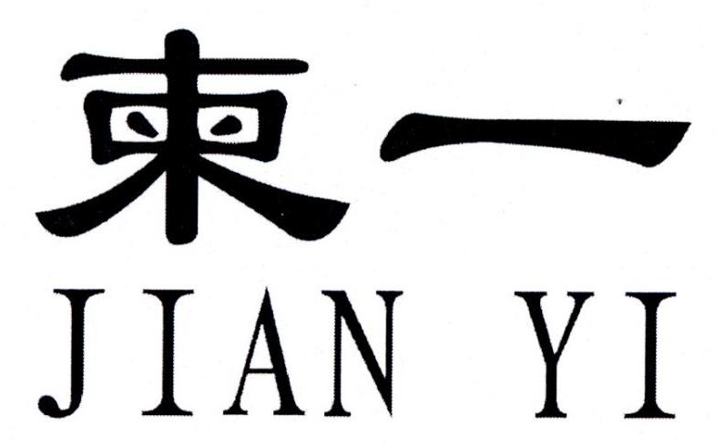 柬一logo