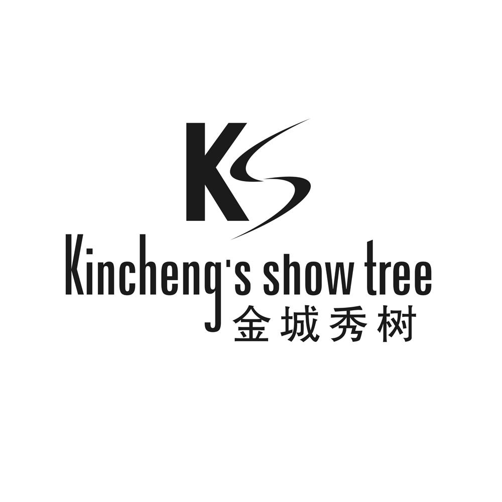 金城秀树 KINCHENG'S SHOW TREE KSlogo