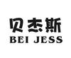 贝杰斯 BEI JESS健身器材