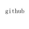 GITHUB运输工具