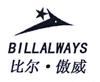 比尔·傲威;BILLALWAYS皮革皮具