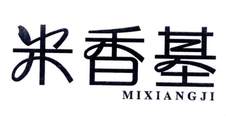 米香基logo